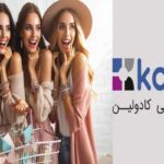 خرید بدلیجات از کادولین