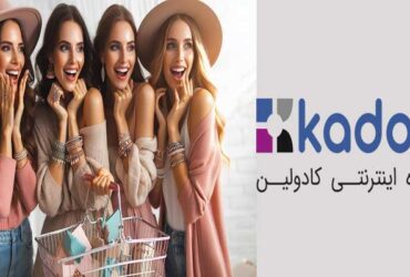 خرید بدلیجات از کادولین