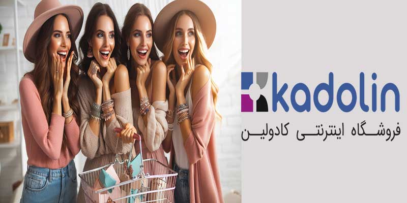 خرید بدلیجات از کادولین